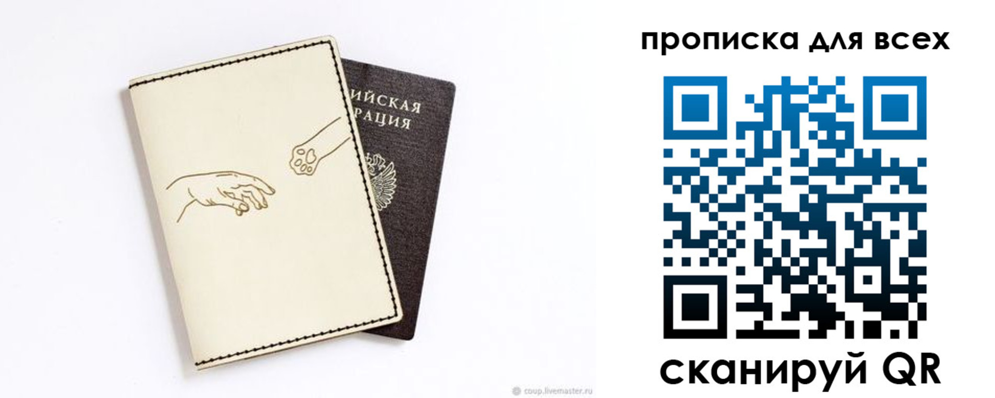 регистрация для дет. сада в Приморском крае