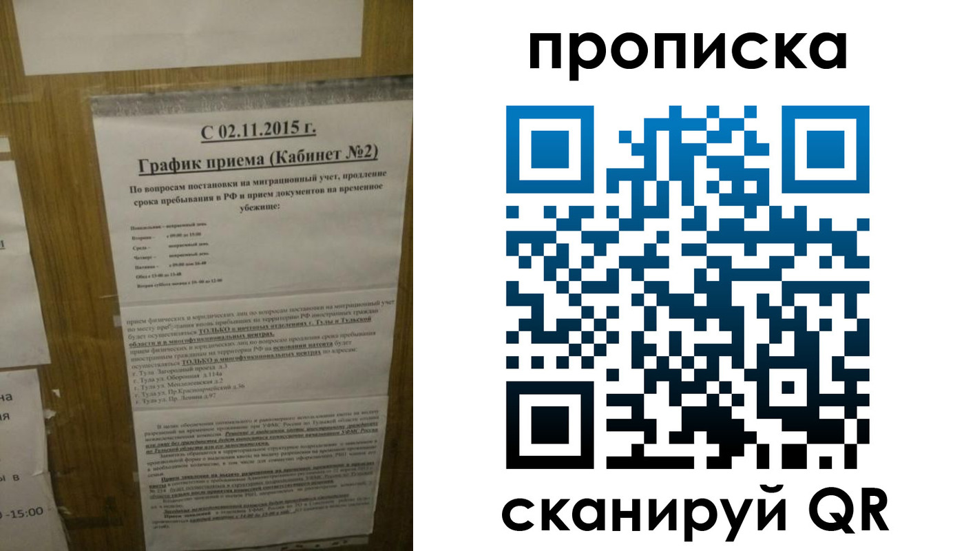 регистрация в Приморском крае