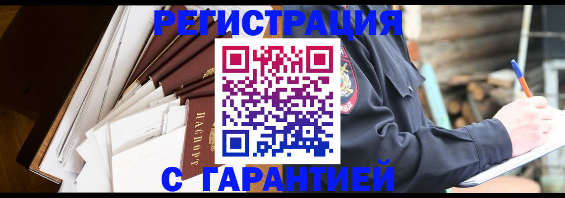 миграционный учет в Приморском крае