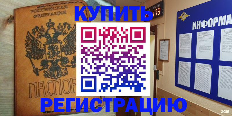 найти адрес прописки в Приморском крае